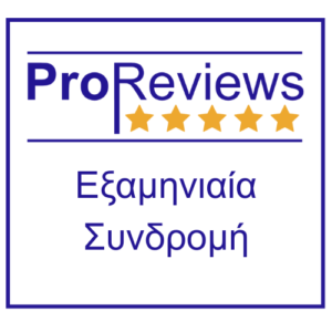 Εξαμηνιαία Συνδρομή