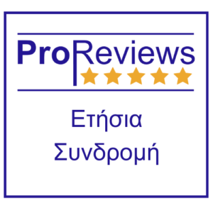 Ετήσια Συνδρομή